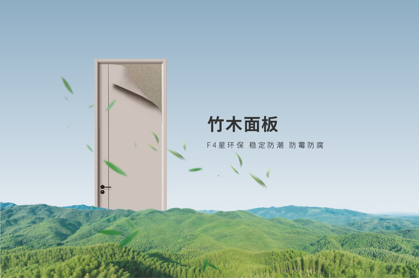 防潮、星级环保、高强度