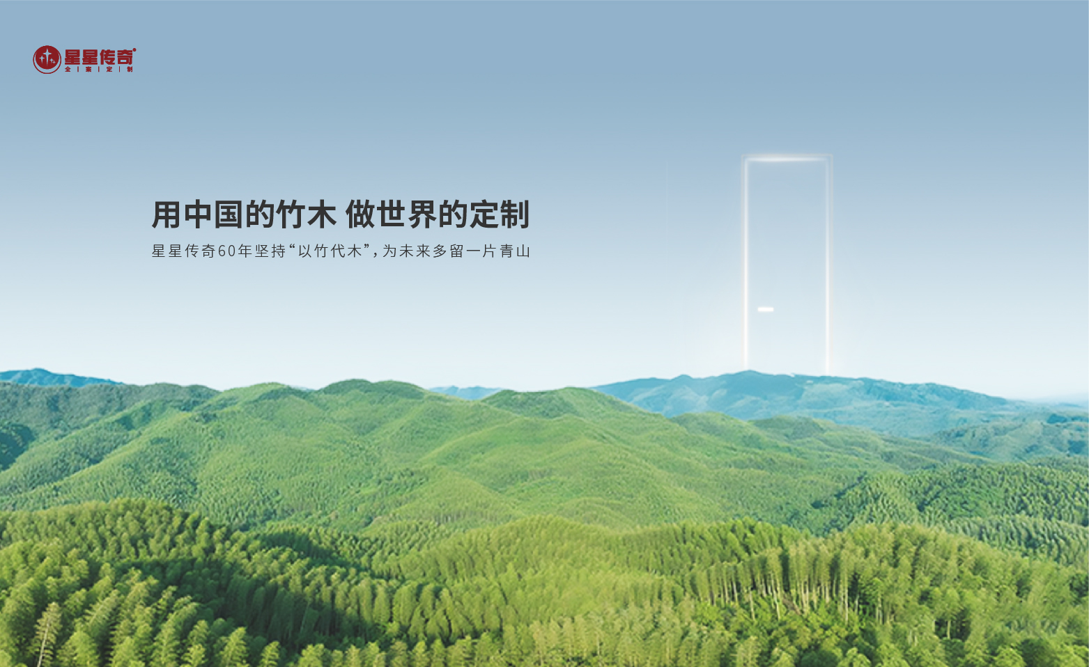 星星传奇2026产品发布会图片